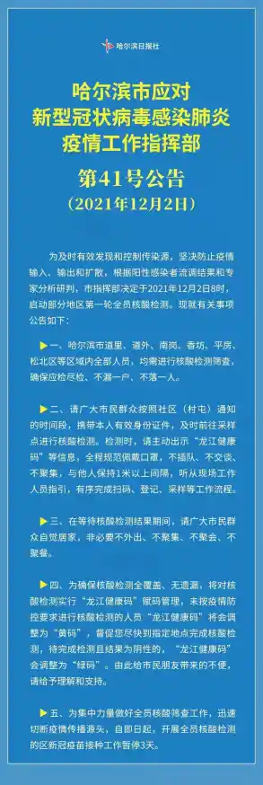 【51号文件来了，看看满洲里疫情哈尔滨的反应速度有多快，聊一聊。，哈尔滨最新疫情通知今天】