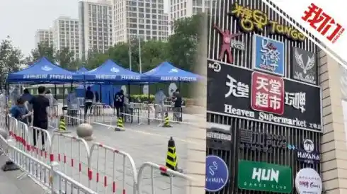 北京天堂超市酒吧成风暴口，那一晚到底发生了什么？/北京1例感染者近期未做核酸