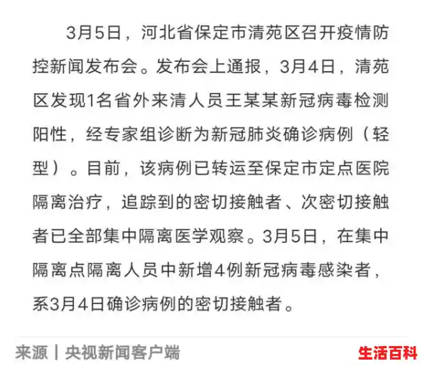 保定哪个县有疫情?,唐县疫情最新消息