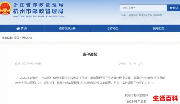 拿了杭州余杭顺丰中转场快递会感染吗 为什么收到杭州余杭顺丰快递短信，杭州快递疫情