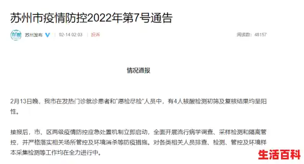 江苏苏州疫情最新消息,苏州疫情最新情况最新消息今天