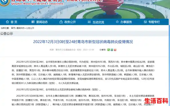 青岛新增确诊12例无症状45例,青岛疫情源头已找到