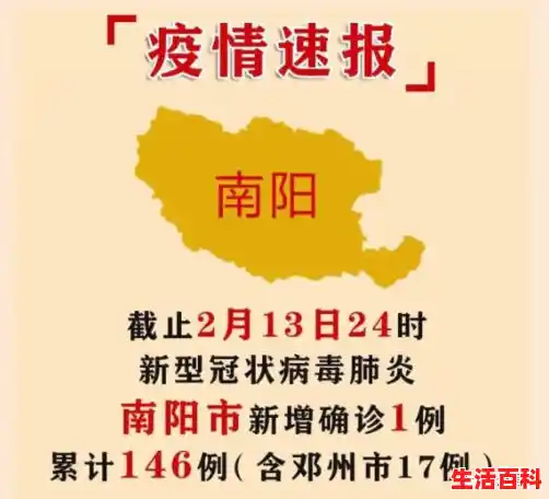 南阳唐河为什么封城了呀，南阳疫情最新情况