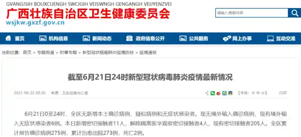 国内外新闻资讯要闻（上海新增5本地确诊）