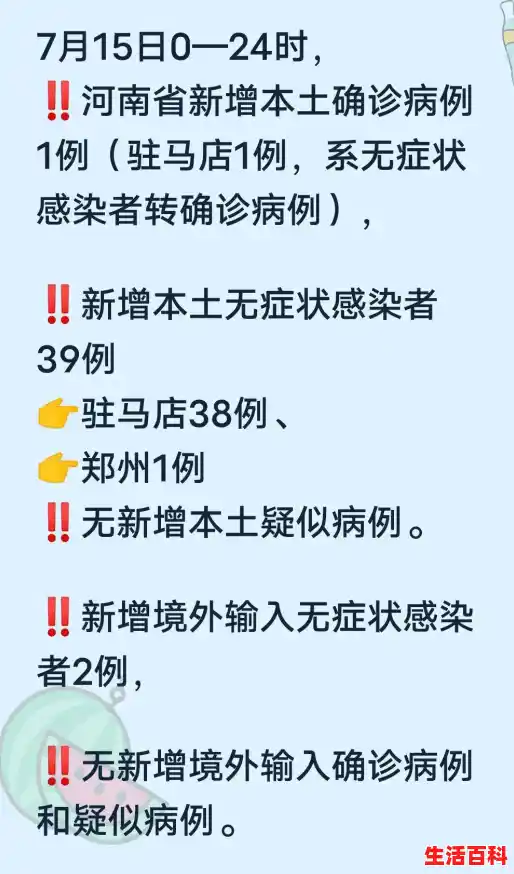 请问你们那里有疫情吗？请问你们那里有疫情吗？/31省区市增本土确诊94例:河南41例