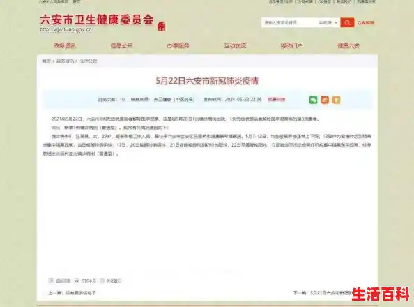 六安百万人口核酸检测结果出来了,有多少人被确诊?,安徽六安新增本土病例10例 六安百万人口核酸检测结果出来了,有多少人被确诊?,安徽六安新增本土病例10例