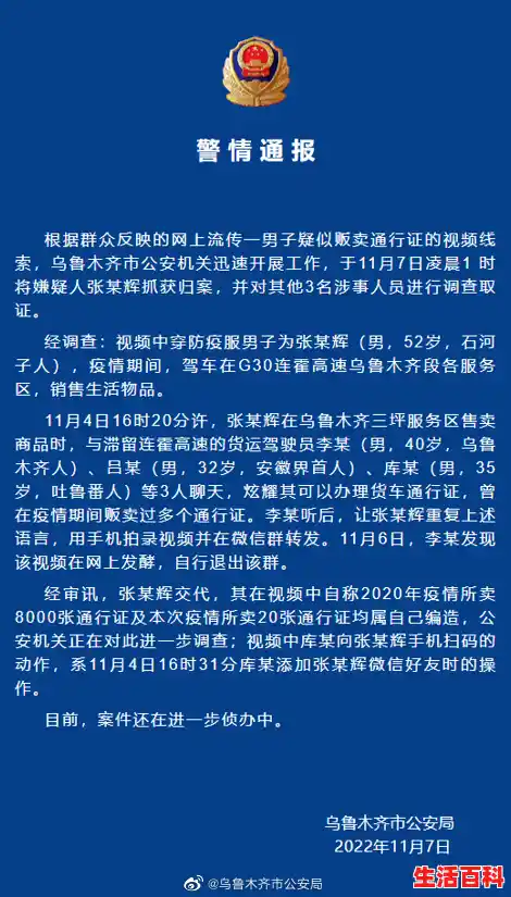 历数北京境外病例 警方通报澳籍“跑步女” 清明祭扫如何预约?(北京又新增1例境外输入病例) 历数北京境外病例 警方通报澳籍“跑步女” 清明祭扫如何预约?(北京又新增1例境外输入病例)