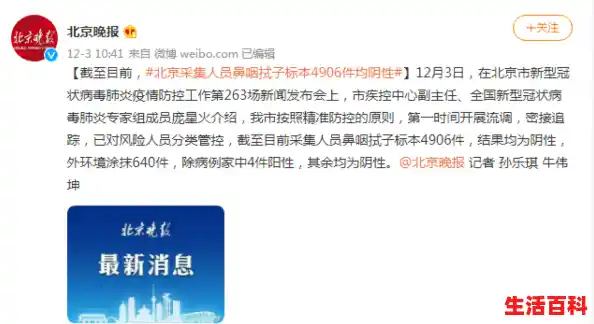 历数北京境外病例 警方通报澳籍“跑步女” 清明祭扫如何预约?(北京又新增1例境外输入病例) 历数北京境外病例 警方通报澳籍“跑步女” 清明祭扫如何预约?(北京又新增1例境外输入病例)