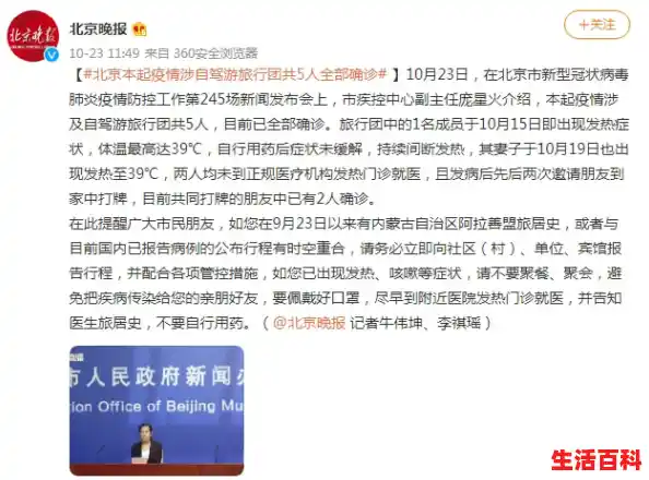北京健康宝崩了？市经信局最新回应，北京新增1例境外输入疑似病例