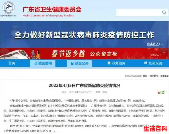 【广东疫情情况，广州新增17例本土确诊病例详情】