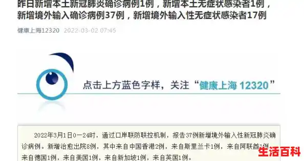 【为何上海新增无症状比确诊多45倍，新冠上海新增本地】