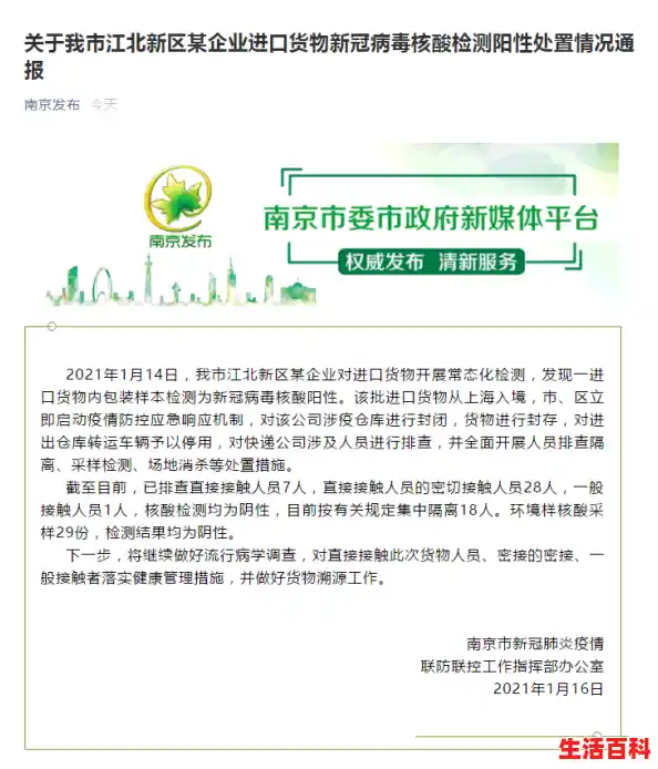 对上海疫情的一点小小看法，上海证实新冠检出确有增加