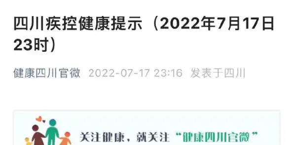 【现在成都疫情高风险地区有哪些,成都本轮疫情毒株国内无同源序列】 【现在成都疫情高风险地区有哪些,成都本轮疫情毒株国内无同源序列】