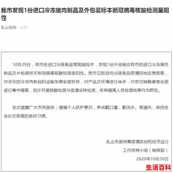 北京检出阳性/北京一核酸阳性老人被立案，他违反了哪些防疫规定？