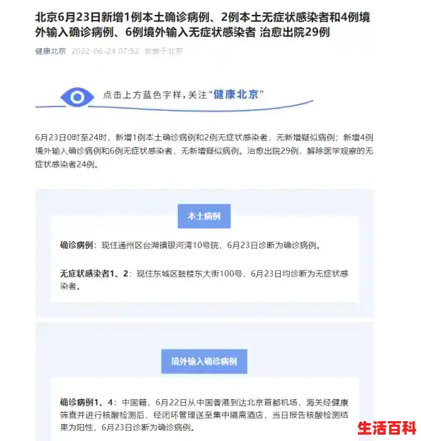 【北京昨日新增本土1+1例保险保单黄色文件打不开是怎么回事,昨日新增确诊病例101例,其中本土98例】 【北京昨日新增本土1+1例保险保单黄色文件打不开是怎么回事,昨日新增确诊病例101例,其中本土98例】