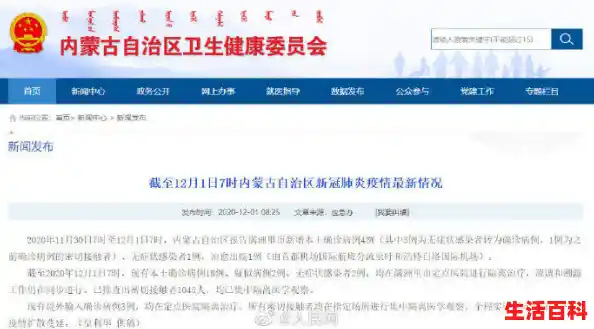 满洲里来鞍山需要报备吗,满洲里新增本土20例 满洲里来鞍山需要报备吗,满洲里新增本土20例