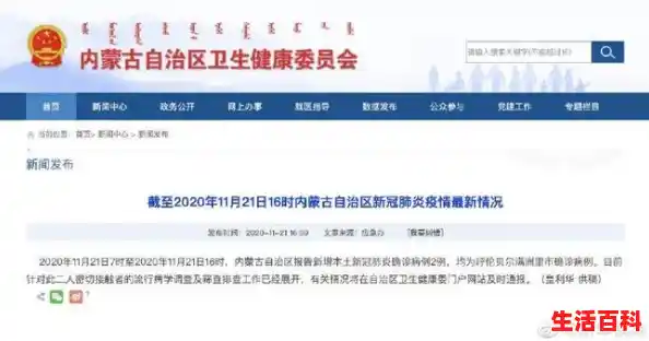 【内蒙古满洲里新增本土确诊病例19例，这会对当地有哪些影响？，满洲里新增1例本土疑似病】