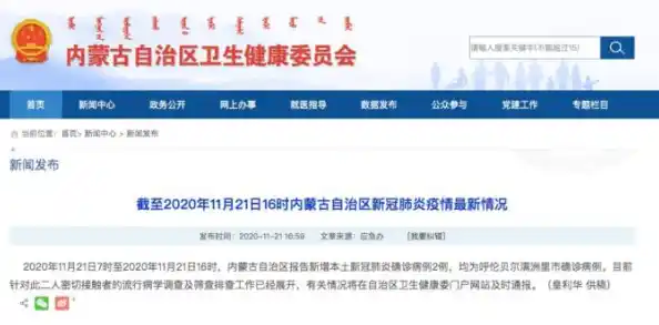 【内蒙古满洲里新增本土确诊病例19例，这会对当地有哪些影响？，满洲里新增1例本土疑似病】