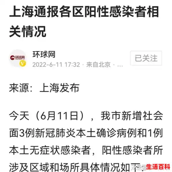 注意！上海新增社会面1例本土确诊1例无症状，无症状是否具有传染性？（上海增8例本土无症状）