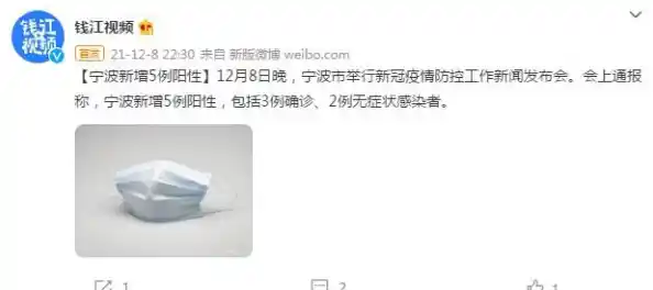 10月17日20-24时宁波新增1例确诊+10例无症状，宁波鄞州发现1例初筛阳性