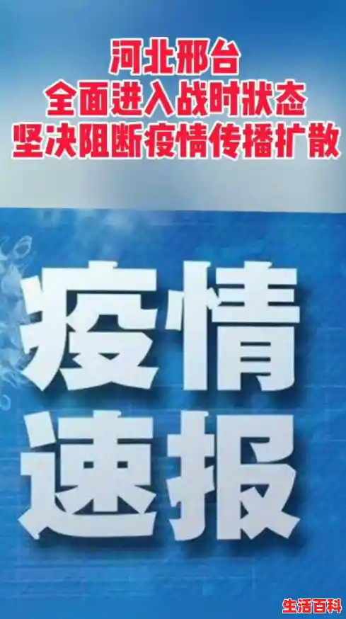 河北省邢台市疫情严重吗，河北今日起全域低风险