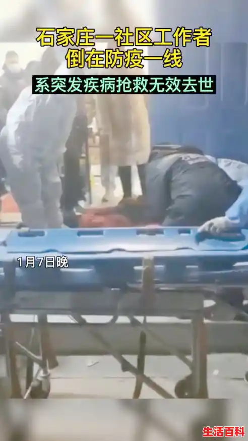 致哀！石家庄一社区工作人员倒在防疫一线，石家庄防疫最新情况