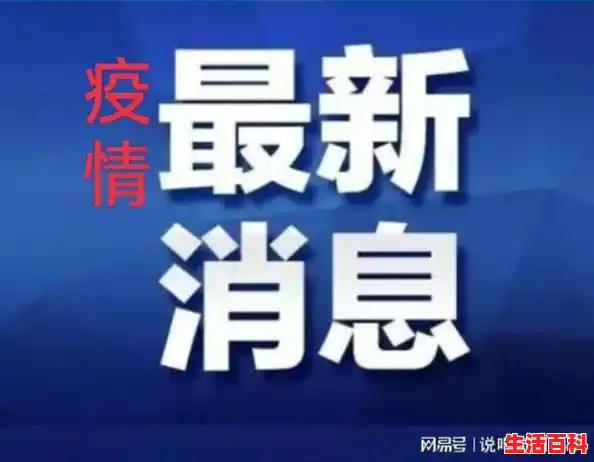 浙江疫情最新情况最新消息今天/疫情最新消息，趁疫情，在家不妨考一个会计证