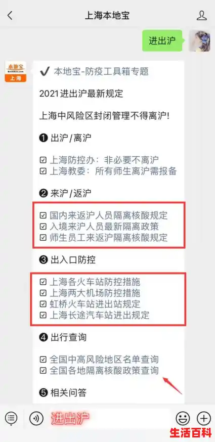 上海疫情防控新政策是什么/上海火车站防疫政策