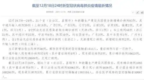 31省份新增本土确诊病例50例，其中浙江45例，为何都集中在浙江？/31省份新增本土确诊45例广西37例