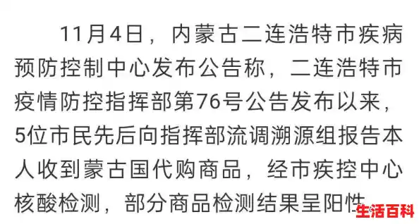 【内蒙古一地服装店部分货品呈阳性，有关部门采取了哪些措施？，内蒙古发现疑似阳性人员】