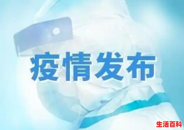 【内蒙古一地服装店部分货品呈阳性，有关部门采取了哪些措施？，内蒙古发现疑似阳性人员】