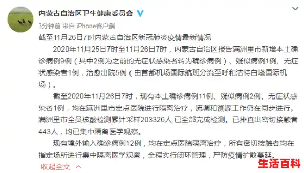 内蒙古新增本土确诊病例1例,应该立即对他生活的地方消毒吗?,内蒙古发现疑似阳性 内蒙古新增本土确诊病例1例,应该立即对他生活的地方消毒吗?,内蒙古发现疑似阳性