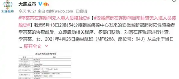 辽宁省哪里疫情严重（辽宁新增3例在哪里）