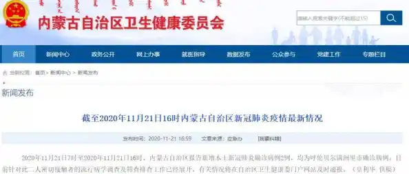 内蒙古满洲里发现3例新冠阳性，这3名患者是如何被感染的？（内蒙古满洲里新增本土确诊5例）