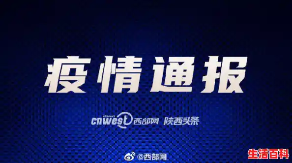 10月22日陕西新增16例本土确诊病例和52例本土无症状/31省区市新增本土确诊16例