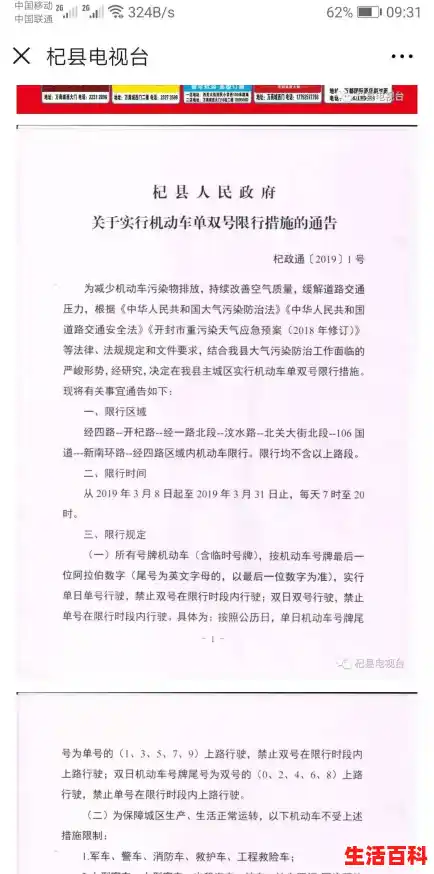 杞县最新出入政策/河南郑州新增确诊5例