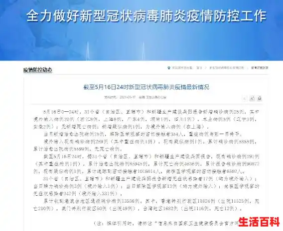 新疆新增本土病例20例/民航联盟：本土新增46+306，兰州主城四区今起临时管控一周