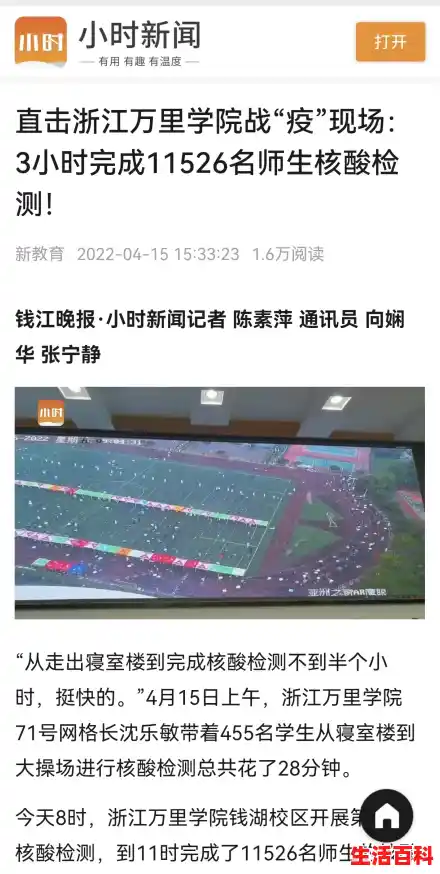 宁波北仑疫情最新消息/宁波浙江万里学院疫情最新消息 宁波北仑疫情最新消息/宁波浙江万里学院疫情最新消息