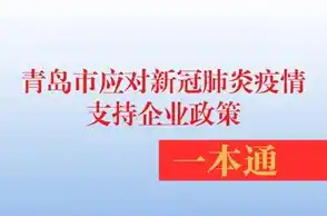 青岛最新疫情政策/青岛疫情今天最新情况