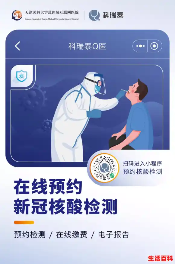 郑州核酸检测预约平台（小程序+公众号），郑州核酸检测