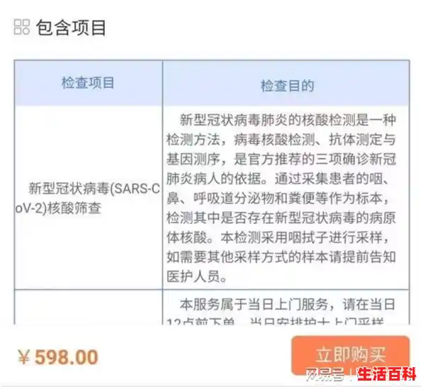 郑州上门核酸检测最高每人598元！这个价格你能接受吗？，郑州核酸检测