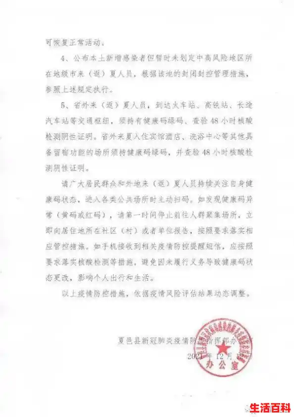 多地出行取消核酸证明了吗/多地出行取消查验核酸证明，会导致疫情反复吗？