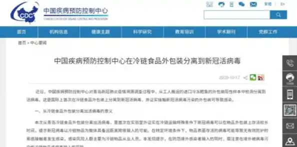 冷链食品溯源、快来看看你买的生鲜安全吗？/青岛黄岛疫情溯源查明