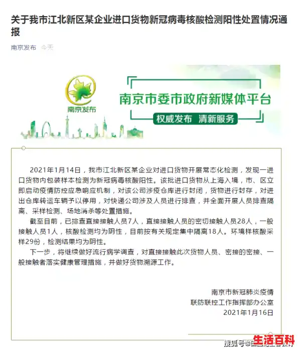 31省新增20例/31省份新增102例本土确诊涉15省