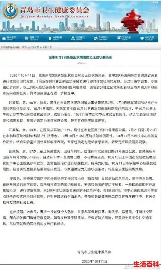 青岛疫情是中国第二波疫情？中疾控专家回应,青岛确诊肺炎最新消息