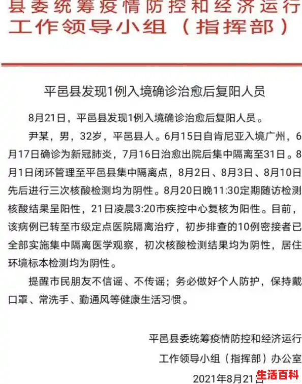 山东发现1例复阳人员/7月10日起可持7日内酸检测阴性证明往返粤澳