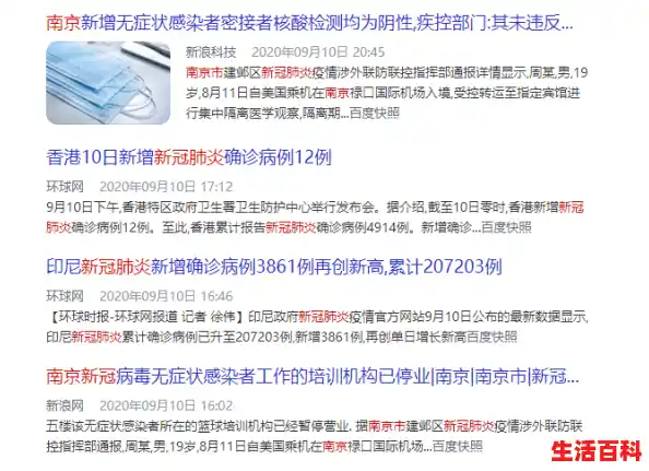 南京新增1例本土确诊病例，系幼儿教师，学校的幼儿是否有受其影响？（南京出现一例新型病毒）