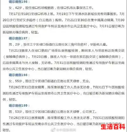 南京新增1例确诊病例为幼儿教师，她是如何感染的？,南京又出现一例新冠