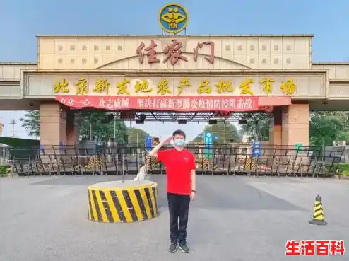 北京疫情什么时候结束，什么时候解封啊，北京新发地市场周边小区逐步解封