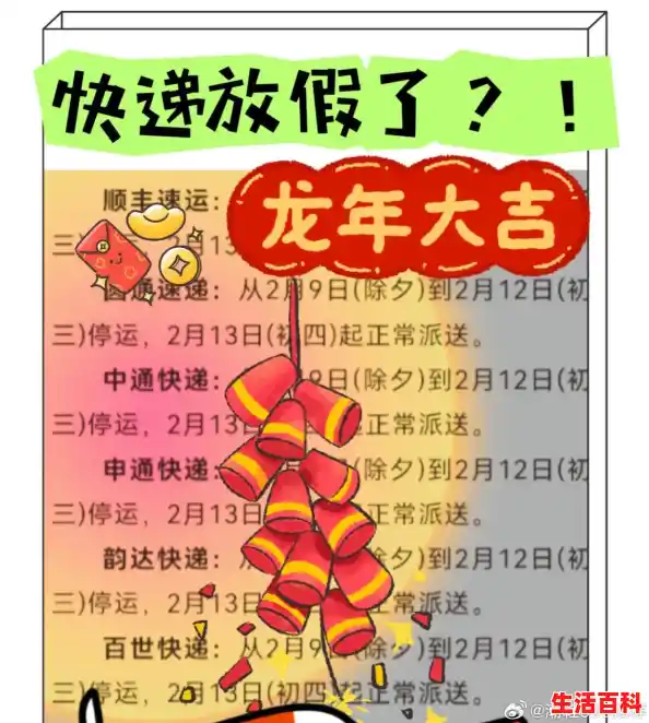 2025年邮政快递放假吗（快递啥时候放假呀）